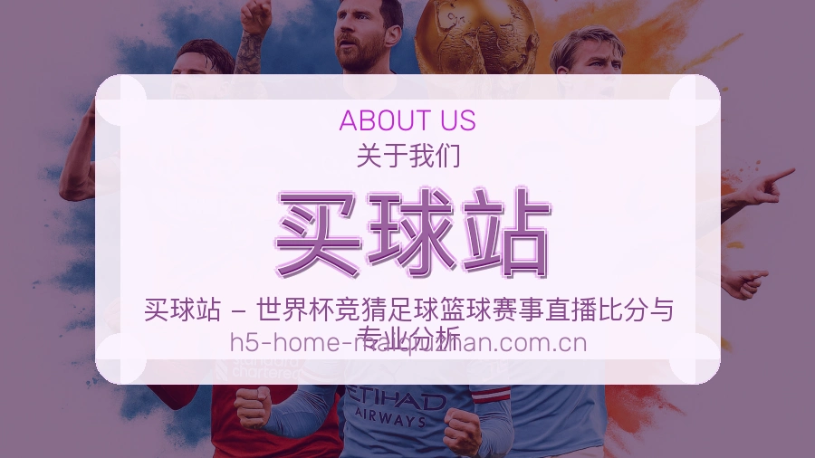 赛事内容整理与品牌服务场景