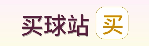 买球站标识